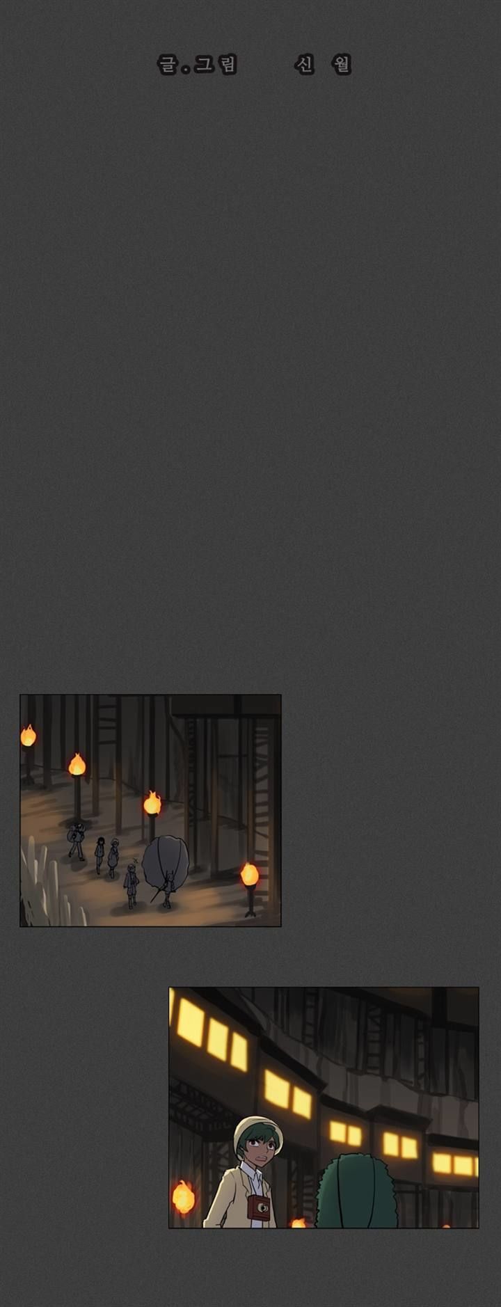 Abide in the Wind Chapter 24 page 3 - Chapter 24 : Episode 2. The Blue Forest of Mirage Beasts (6)