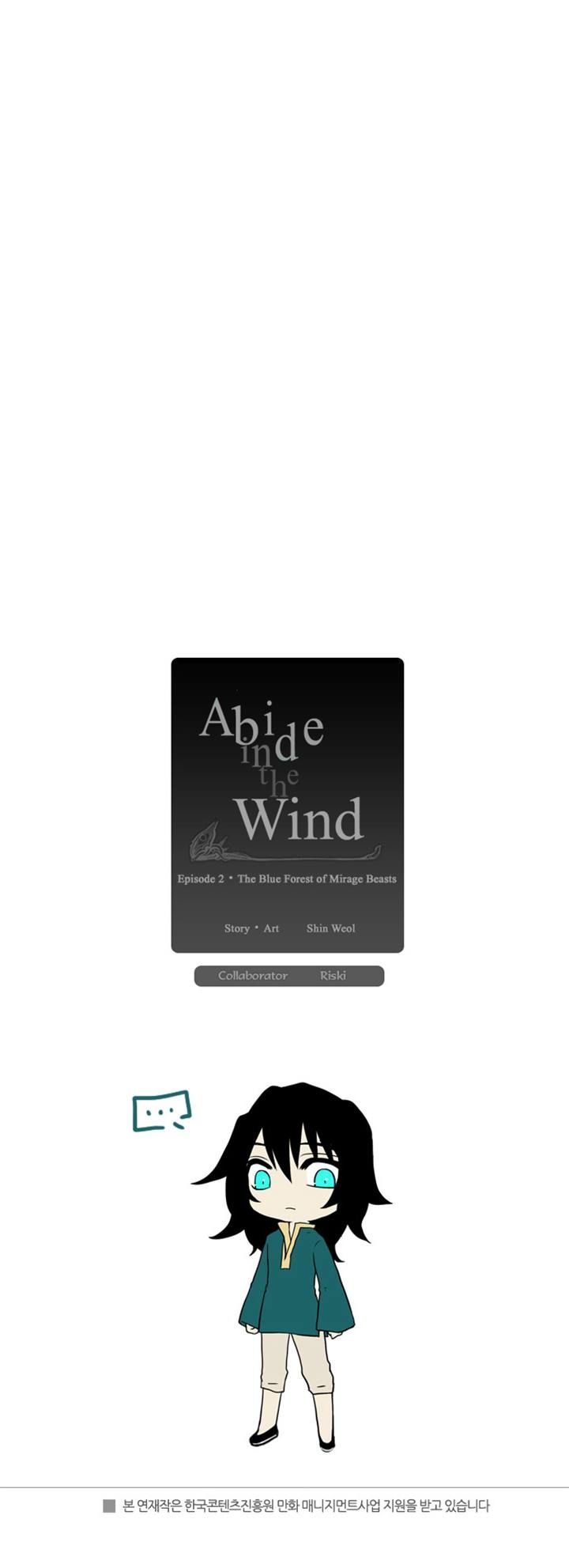 Abide in the Wind Chapter 25 page 25 - Chapter 25 : Episode 2. The Blue Forest of Mirage Beasts (7)