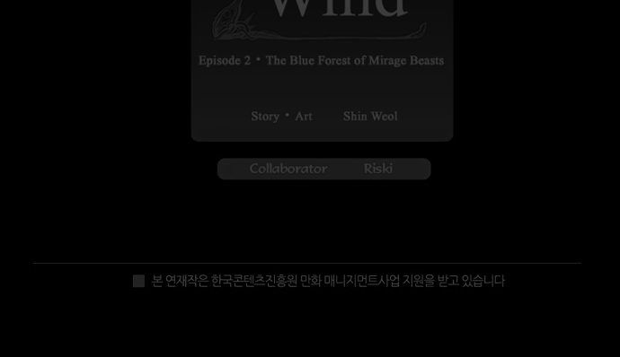 Abide in the Wind Chapter 35 page 27 - Chapter 35 : Episode 2. The Blue Forest of Mirage Beasts (17)