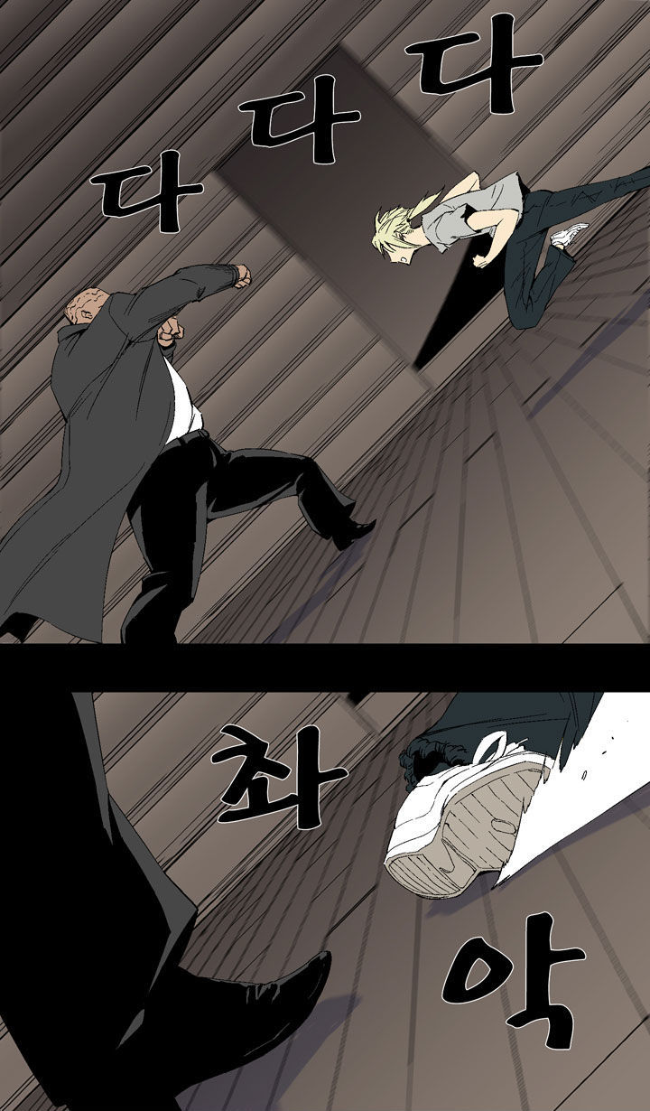 Ability Chapter 23 page 20 - Chapter 23