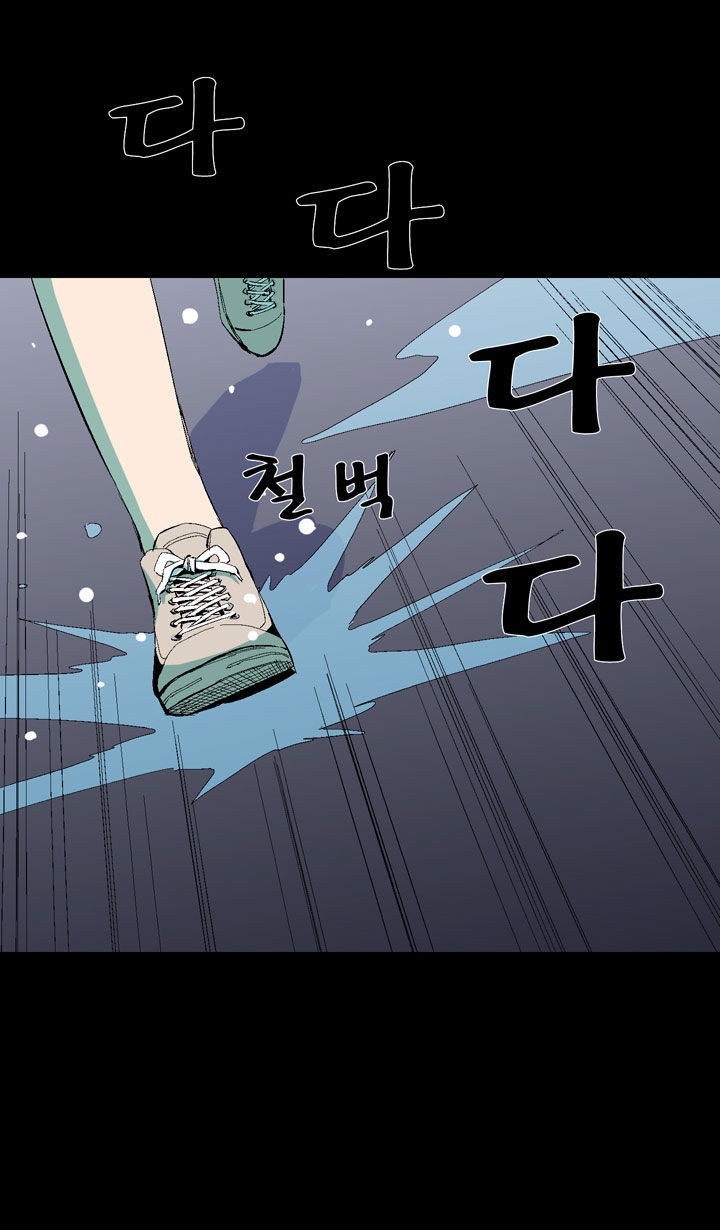 Ability Chapter 29 page 33 - Chapter 29