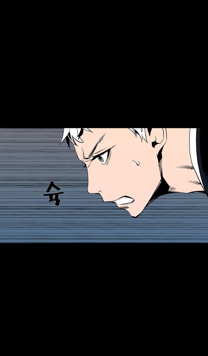 Ability Chapter 52 page 67 - Chapter 52