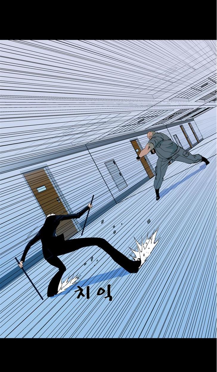 Ability Chapter 53 page 11 - Chapter 53