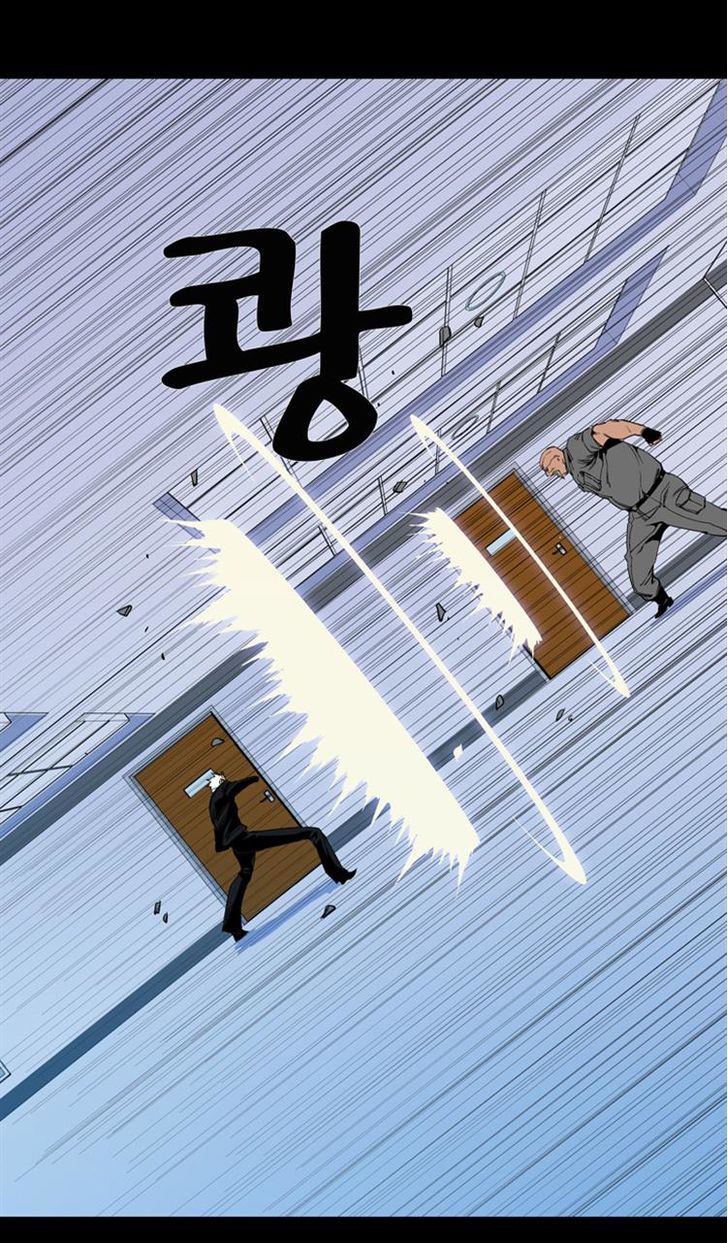 Ability Chapter 53 page 16 - Chapter 53