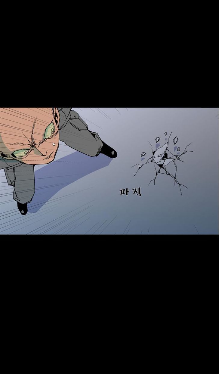 Ability Chapter 53 page 33 - Chapter 53
