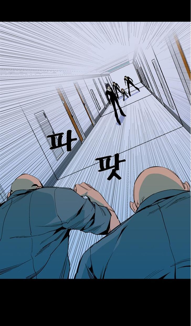 Ability Chapter 53 page 36 - Chapter 53
