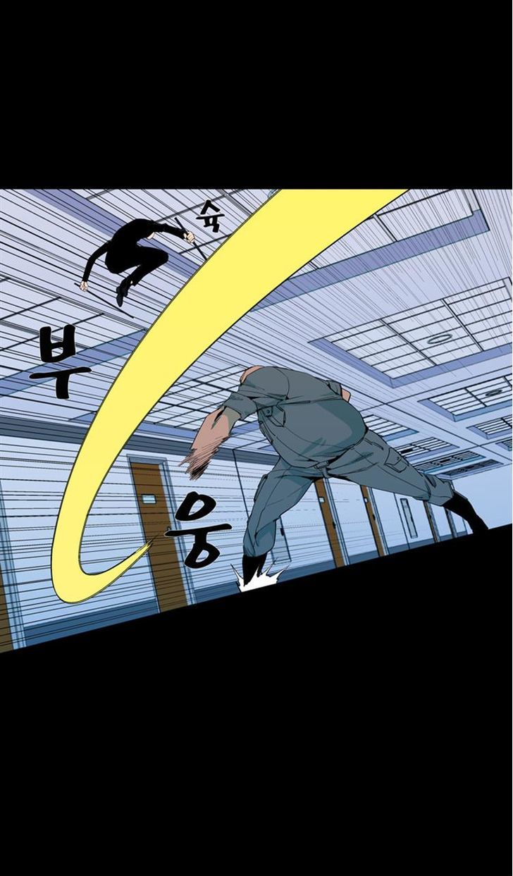 Ability Chapter 53 page 6 - Chapter 53