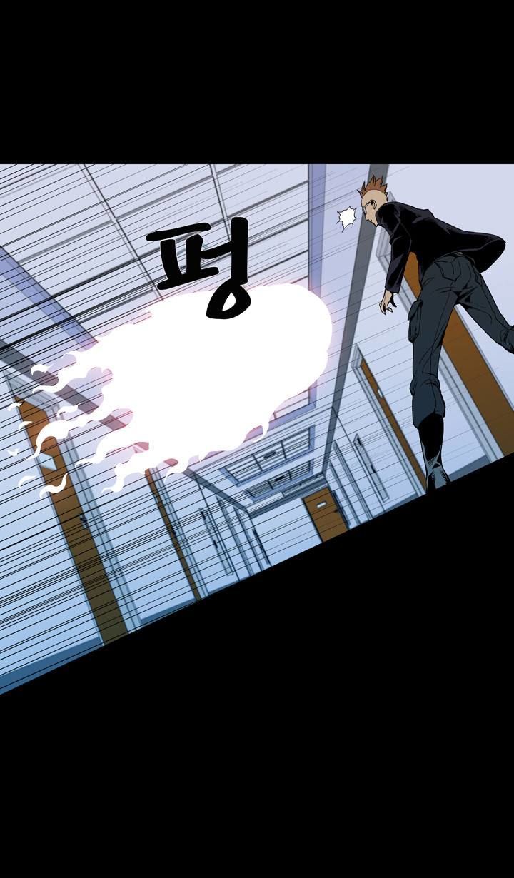 Ability Chapter 54 page 19 - Chapter 54