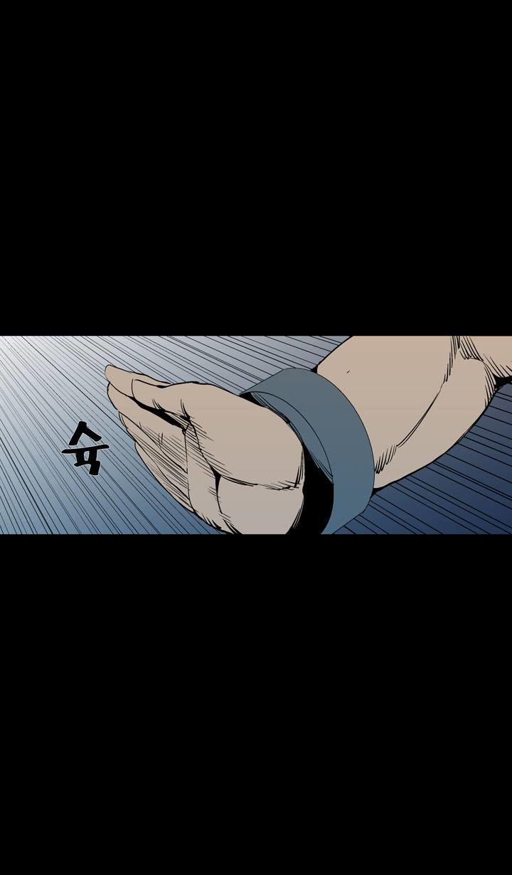 Ability Chapter 54 page 31 - Chapter 54
