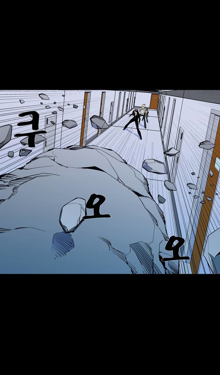 Ability Chapter 54 page 49 - Chapter 54