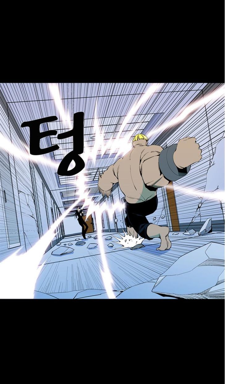 Ability Chapter 55 page 8 - Chapter 55