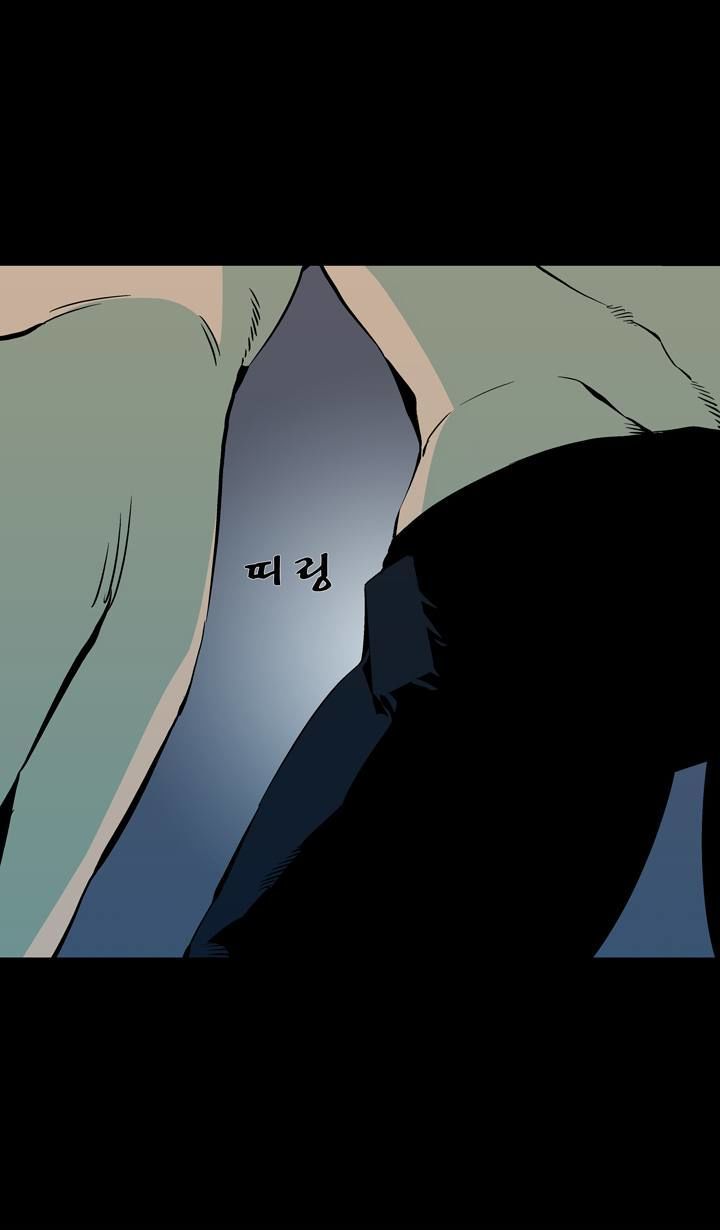 Ability Chapter 59 page 40 - Chapter 59