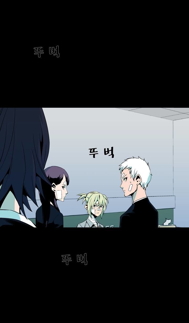 Ability Chapter 60 page 15 - Chapter 60