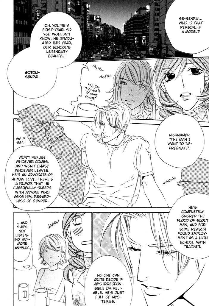 Abiru Junjou Chapter 2 page 10 - Chapter 2