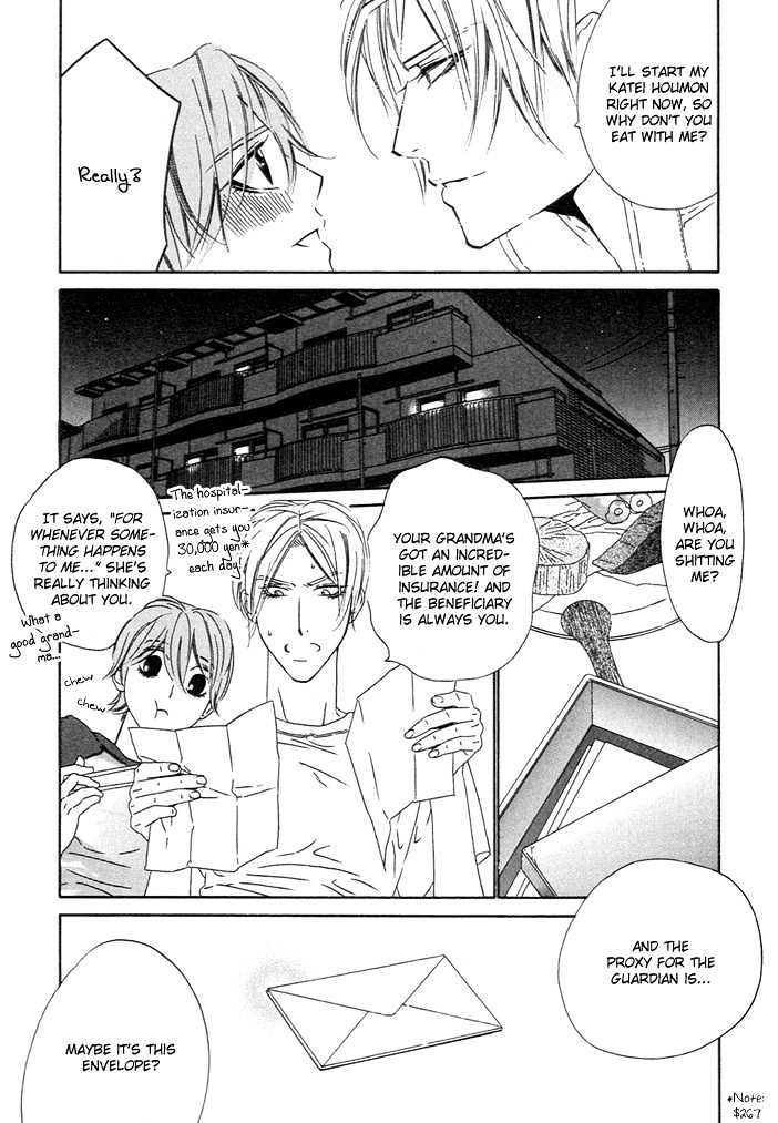 Abiru Junjou Chapter 2 page 13 - Chapter 2