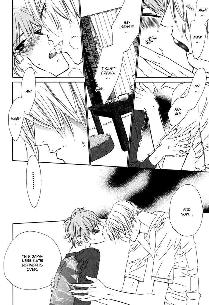 Abiru Junjou Chapter 2 page 16 - Chapter 2