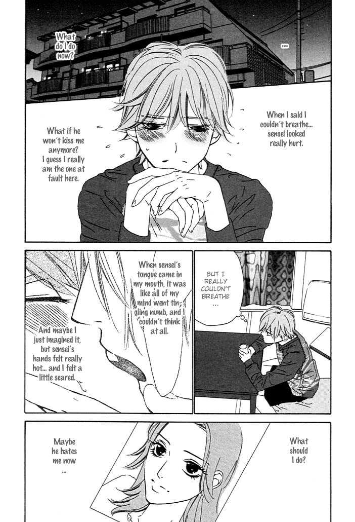 Abiru Junjou Chapter 2 page 17 - Chapter 2