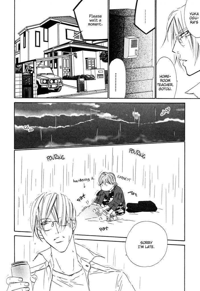 Abiru Junjou Chapter 2 page 24 - Chapter 2