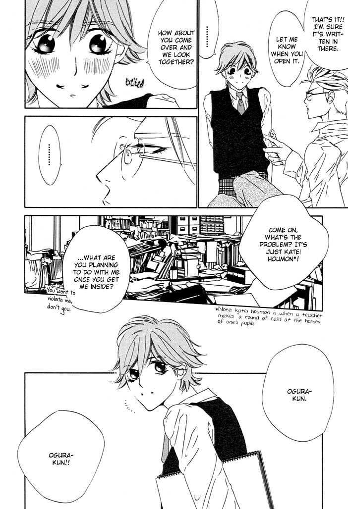 Abiru Junjou Chapter 2 page 6 - Chapter 2