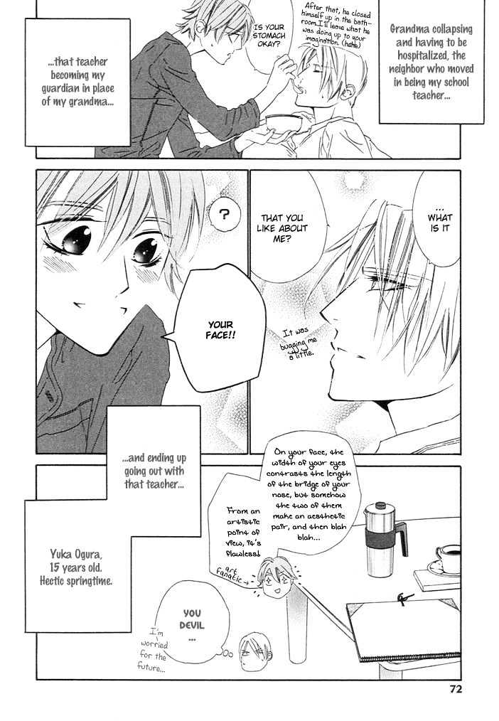 Abiru Junjou Chapter 3 page 1 - Chapter 3
