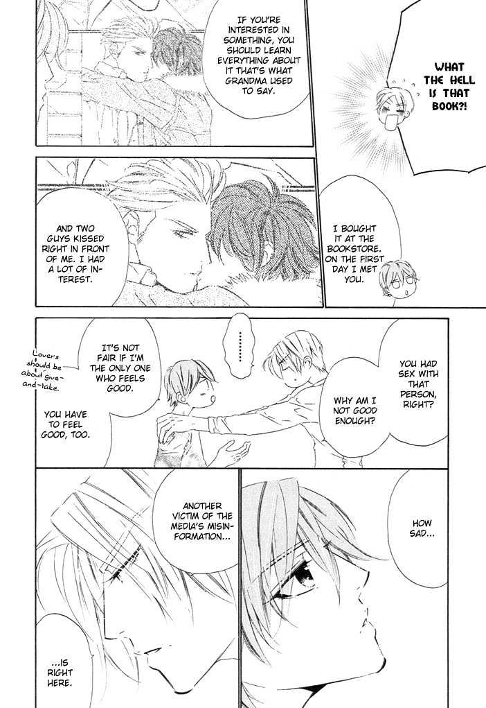 Abiru Junjou Chapter 3 page 17 - Chapter 3