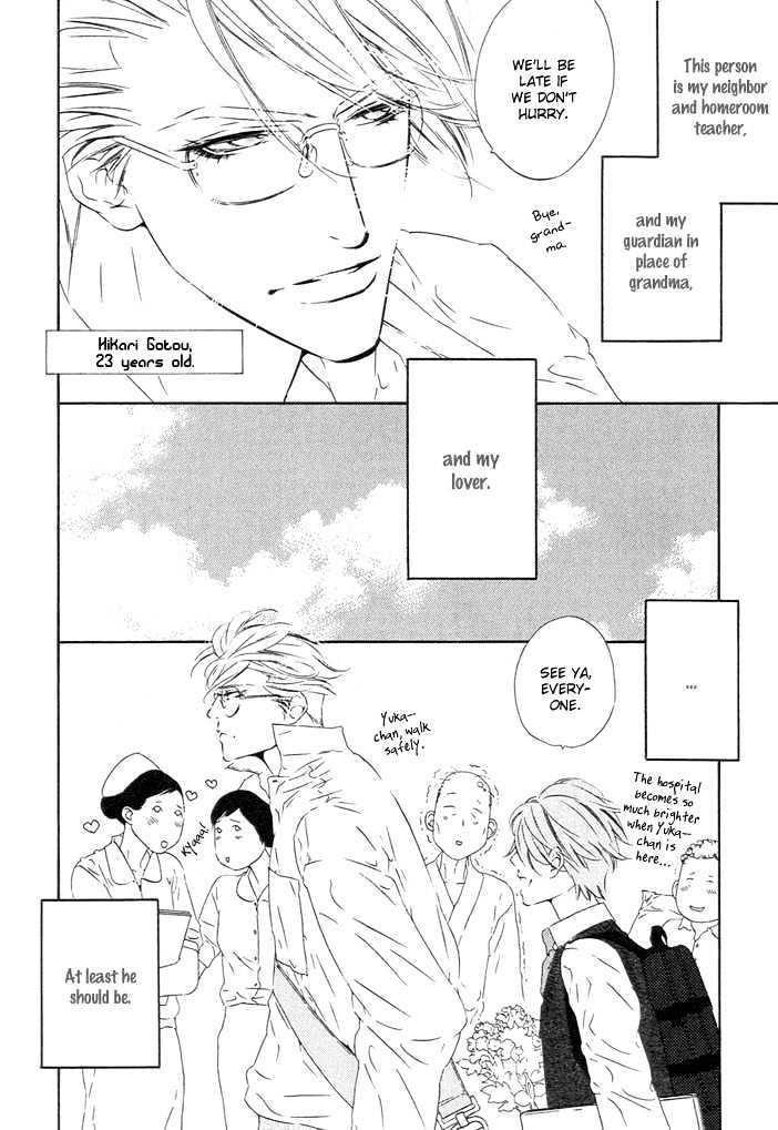 Abiru Junjou Chapter 3 page 3 - Chapter 3