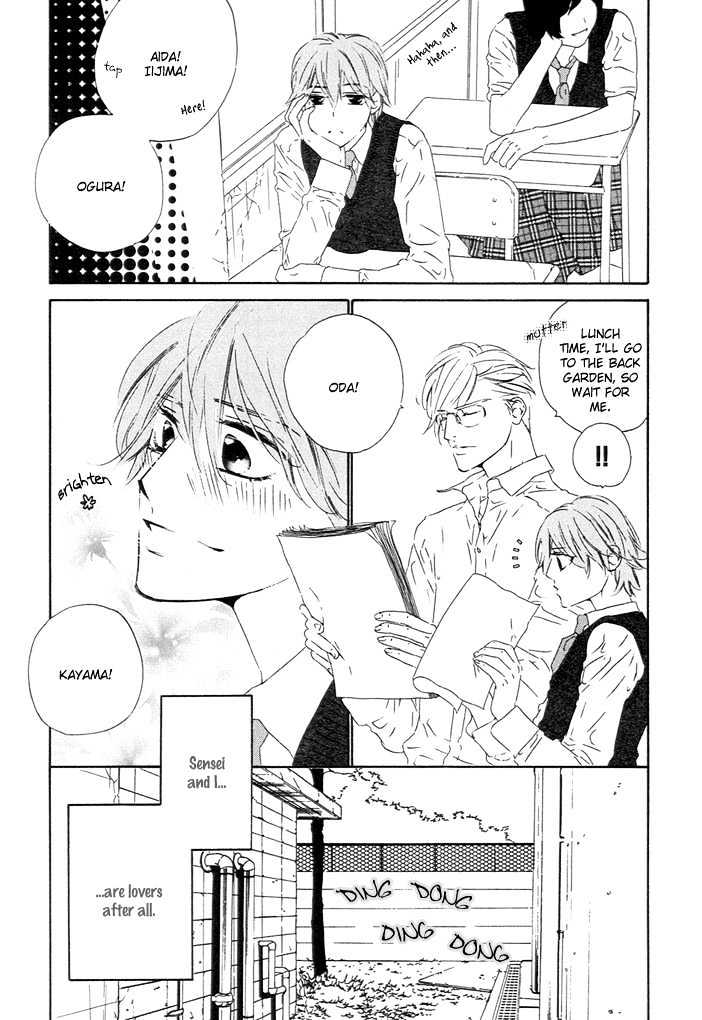Abiru Junjou Chapter 3 page 5 - Chapter 3