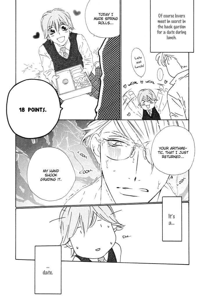 Abiru Junjou Chapter 3 page 6 - Chapter 3
