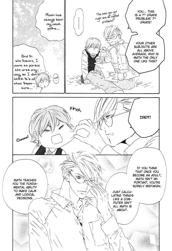 Abiru Junjou Chapter 3 page 7 - Chapter 3
