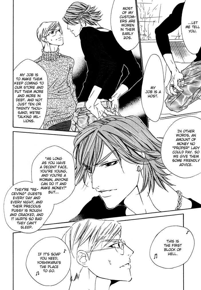 Abiru Junjou Chapter 5 page 17 - Chapter 5 : The Man from Kabuki City