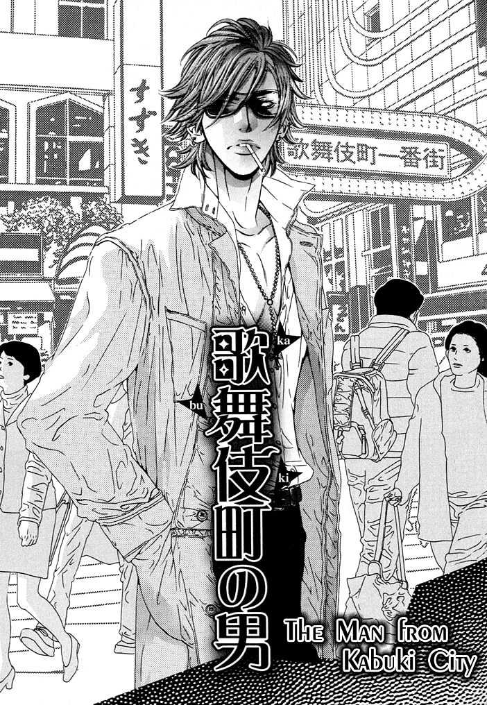 Abiru Junjou Chapter 5 page 2 - Chapter 5 : The Man from Kabuki City