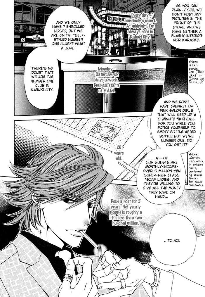 Abiru Junjou Chapter 5 page 3 - Chapter 5 : The Man from Kabuki City