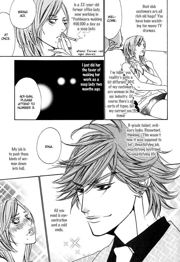 Abiru Junjou Chapter 5 page 4 - Chapter 5 : The Man from Kabuki City