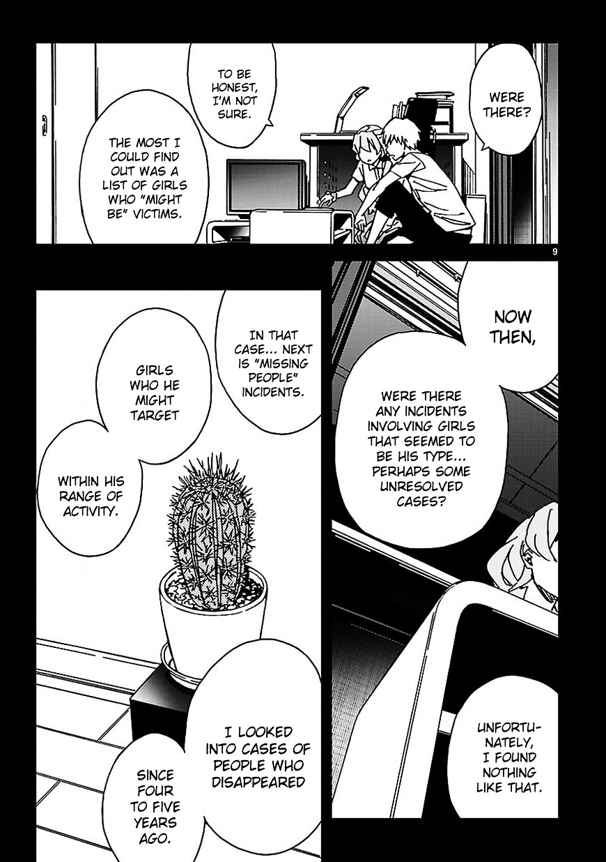 Abnormal-kei Joshi Chapter 7 page 10 - Chapter 7 : That Night