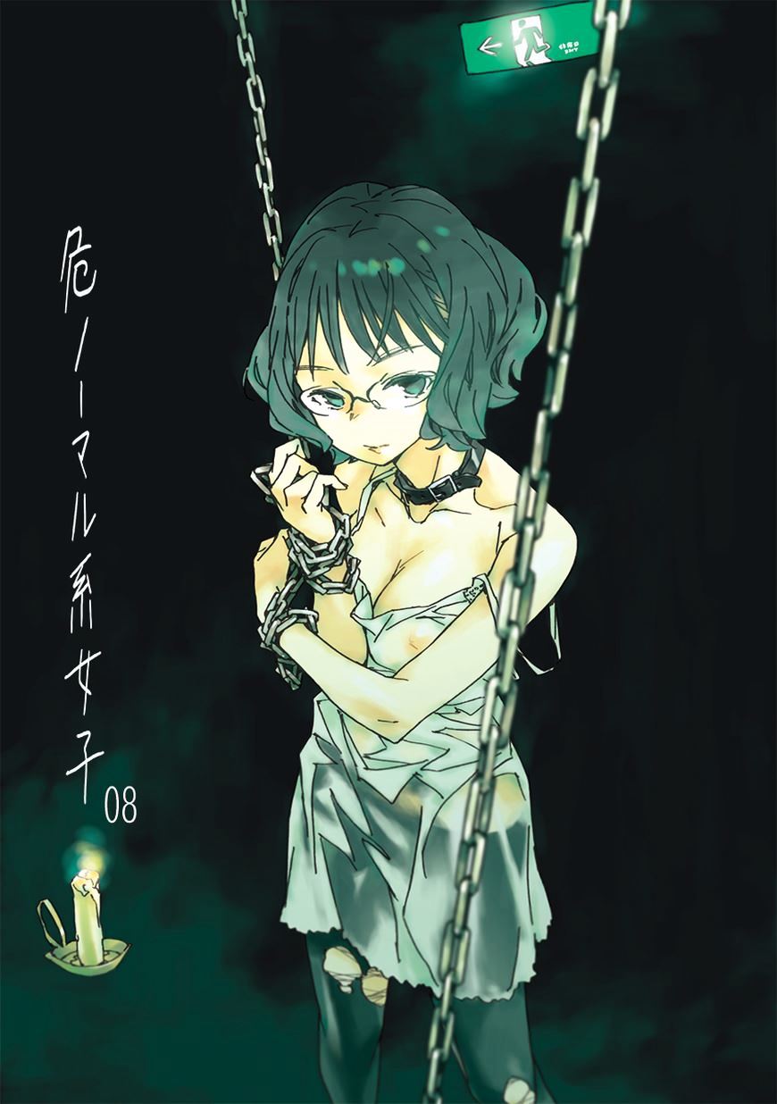 Abnormal-kei Joshi Chapter 8 page 1 - Chapter 8 : "Something Must Be Wrong with Me"