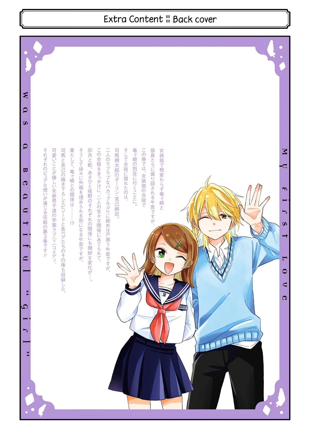 About a Guy Who's Been Destroyed From His First Love Being a Pretty Girl Chapter 14 page 52 - Chapter 14 [END]