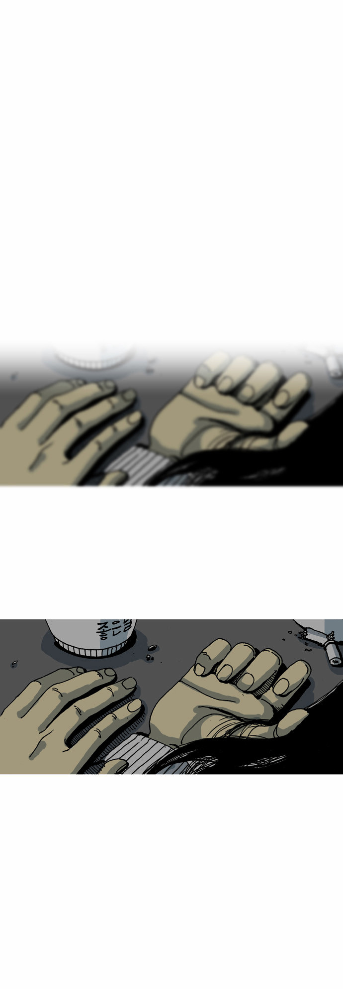 About Death Chapter 19 page 17 - Chapter 19 : Stares [with BGM]