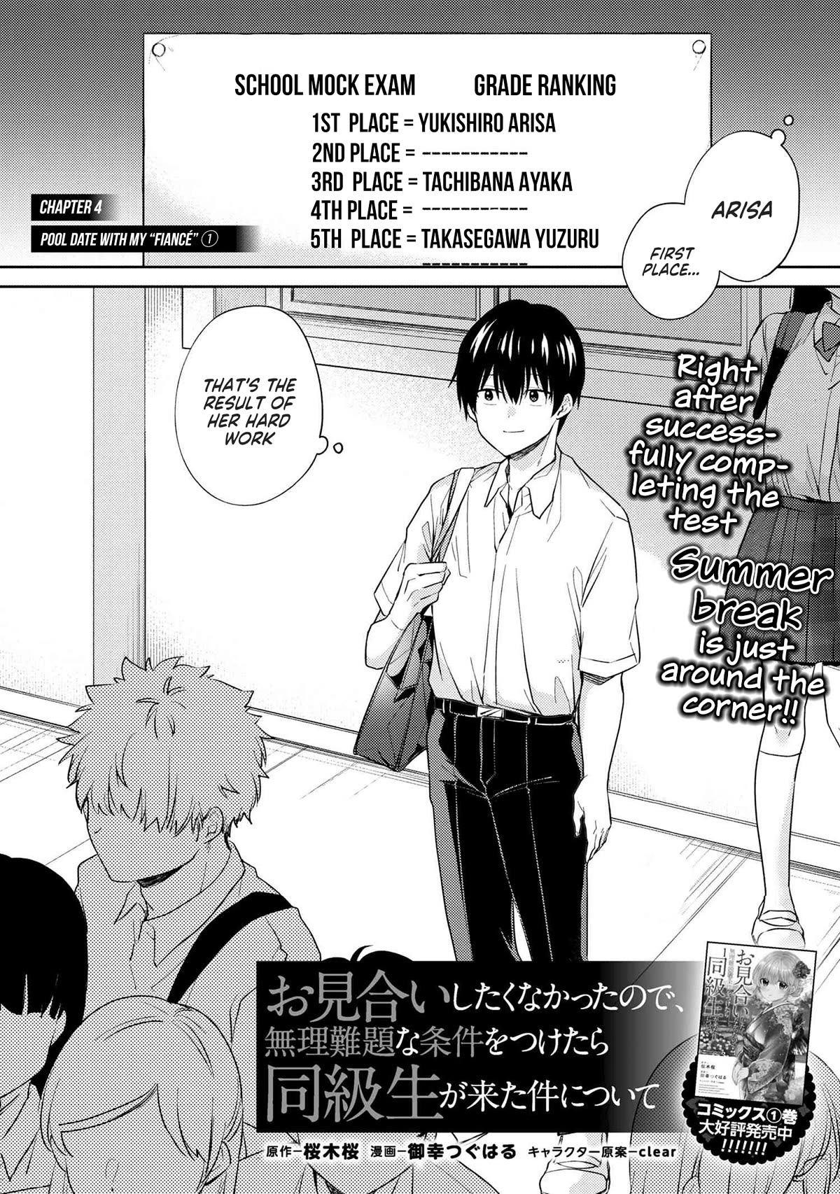 About that time I didn't want to have a matchmaking interview, so I set some impossible conditions and then my classmate showed up Chapter 10.1 page 3 - Chapter 10.1: Pool date with my 'fiancé' - Part 1