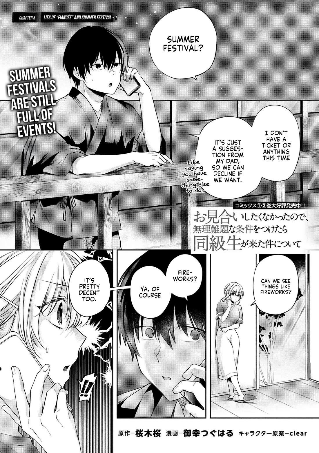 About that time I didn't want to have a matchmaking interview, so I set some impossible conditions and then my classmate showed up Chapter 11.1 page 2 - Chapter 11.1: Lies of “Fiancée” and Summer Festival - Part 1