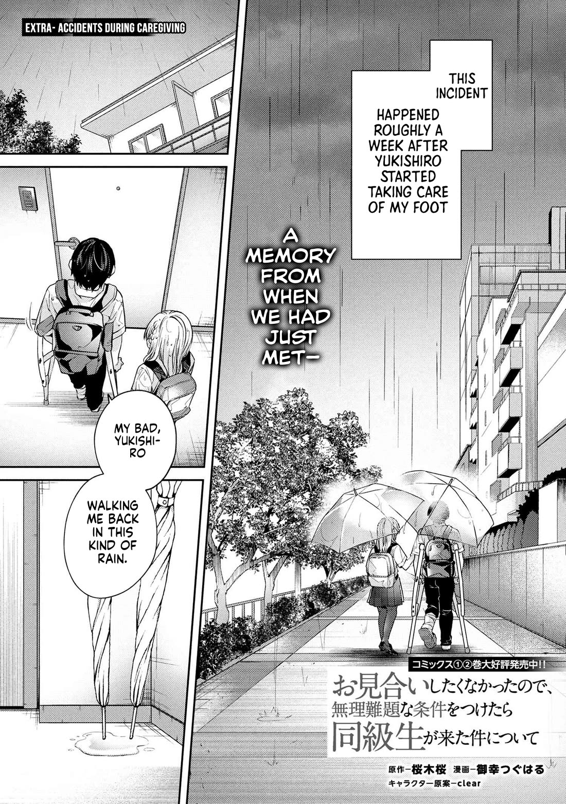 About that time I didn't want to have a matchmaking interview, so I set some impossible conditions and then my classmate showed up Chapter 12.5 page 2 - Chapter 12.5: Accidents During Caregiving
