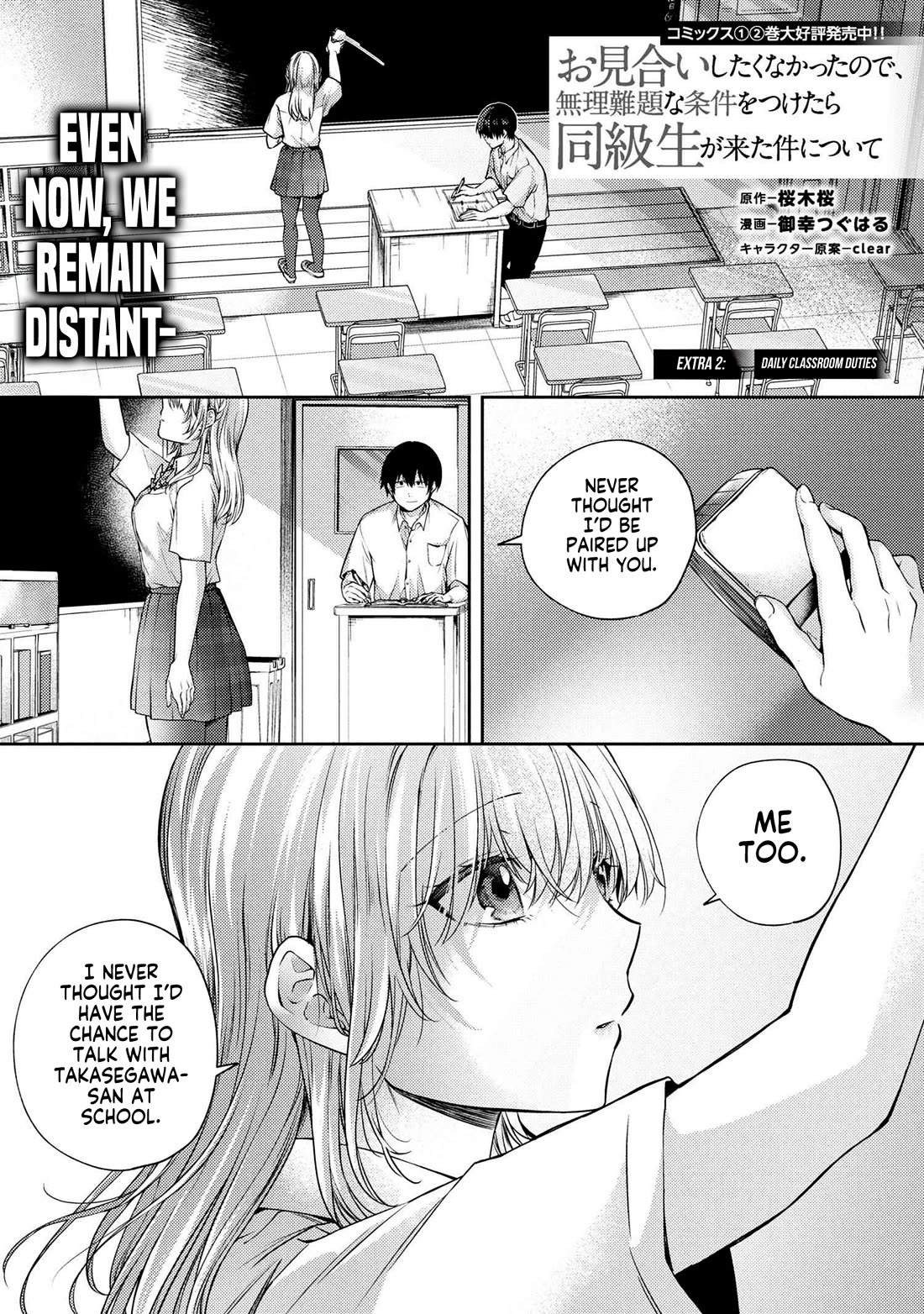 About that time I didn't want to have a matchmaking interview, so I set some impossible conditions and then my classmate showed up Chapter 12.6 page 2 - Chapter 12.6: Extra - Daily Classroom Duties