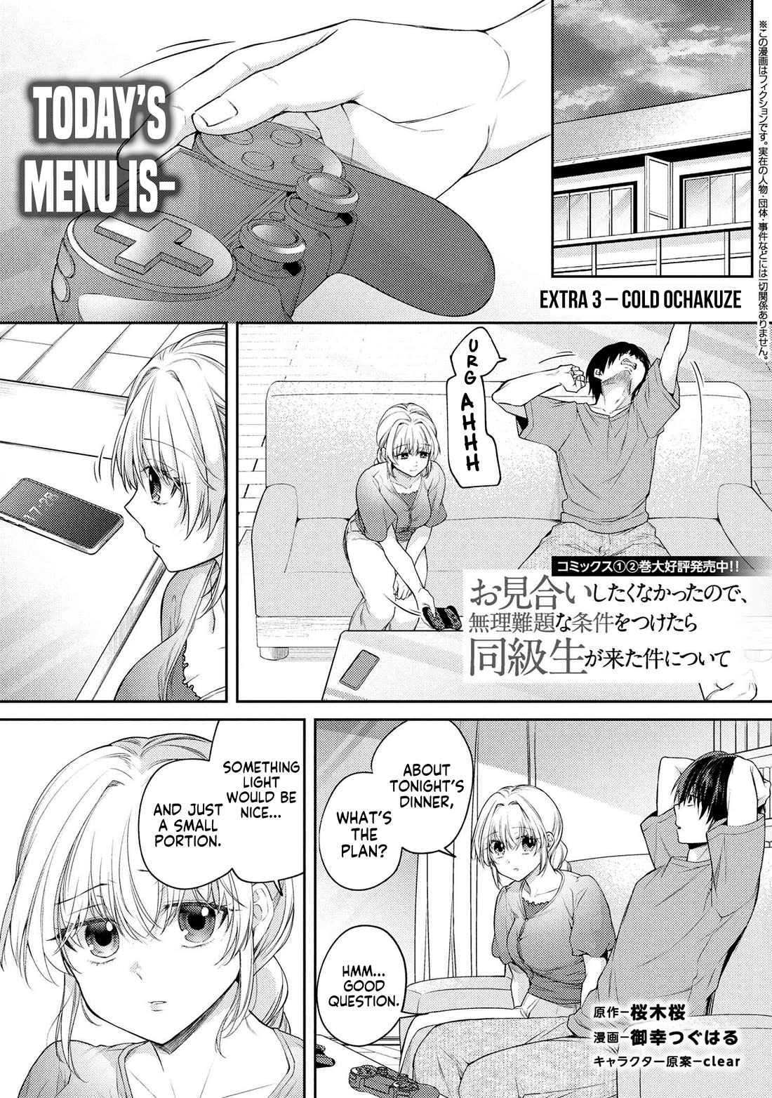 About that time I didn't want to have a matchmaking interview, so I set some impossible conditions and then my classmate showed up Chapter 12.7 page 2 - Chapter 12.7: Extra - Cold Ochakuze