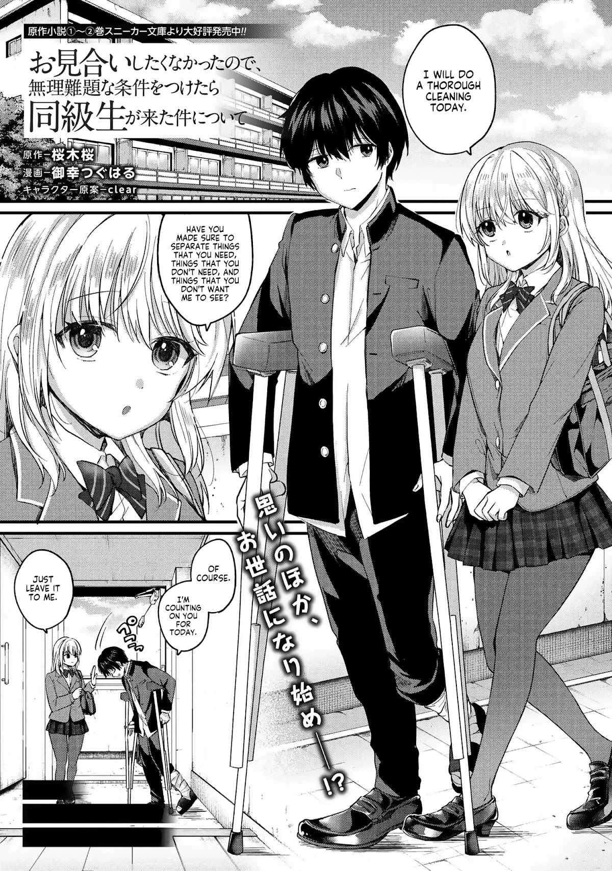 About that time I didn't want to have a matchmaking interview, so I set some impossible conditions and then my classmate showed up Chapter 3 page 1 - Chapter 3