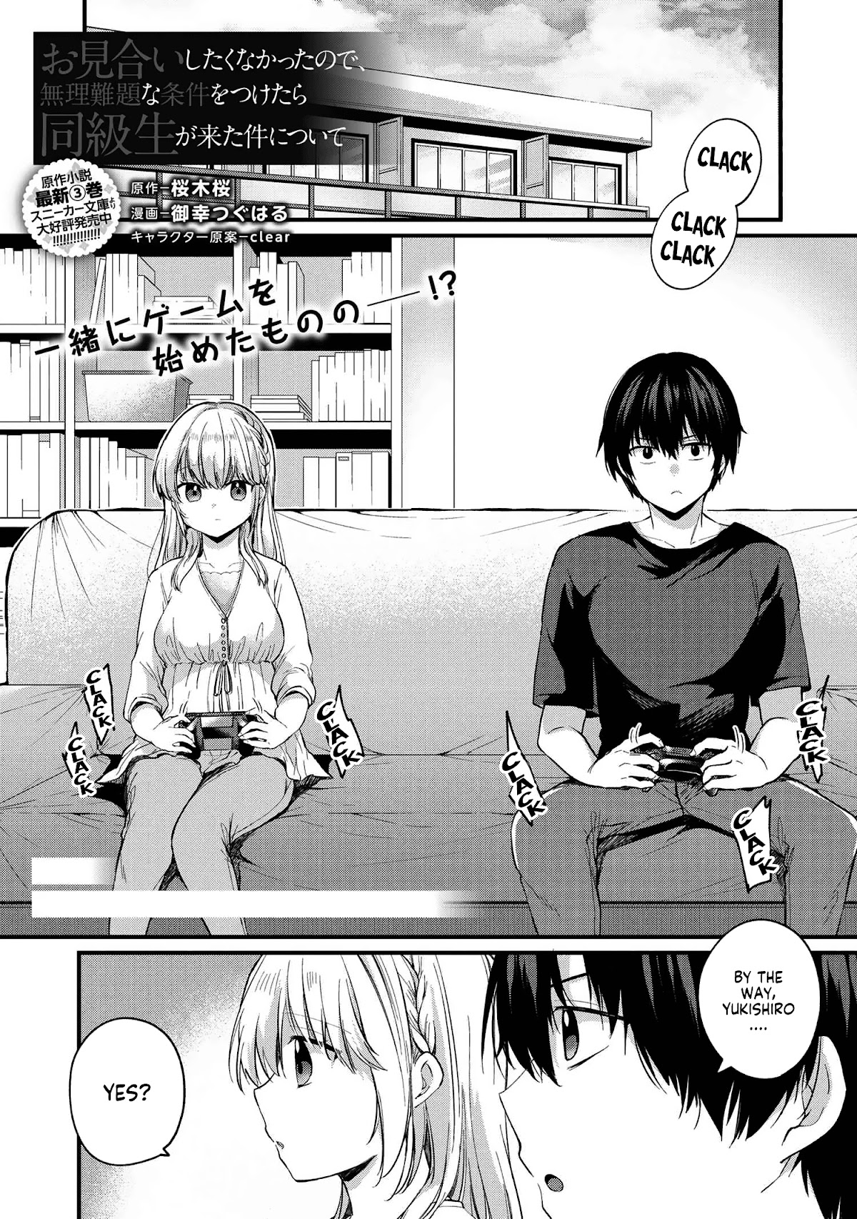 About that time I didn't want to have a matchmaking interview, so I set some impossible conditions and then my classmate showed up Chapter 4 page 2 - Chapter 4