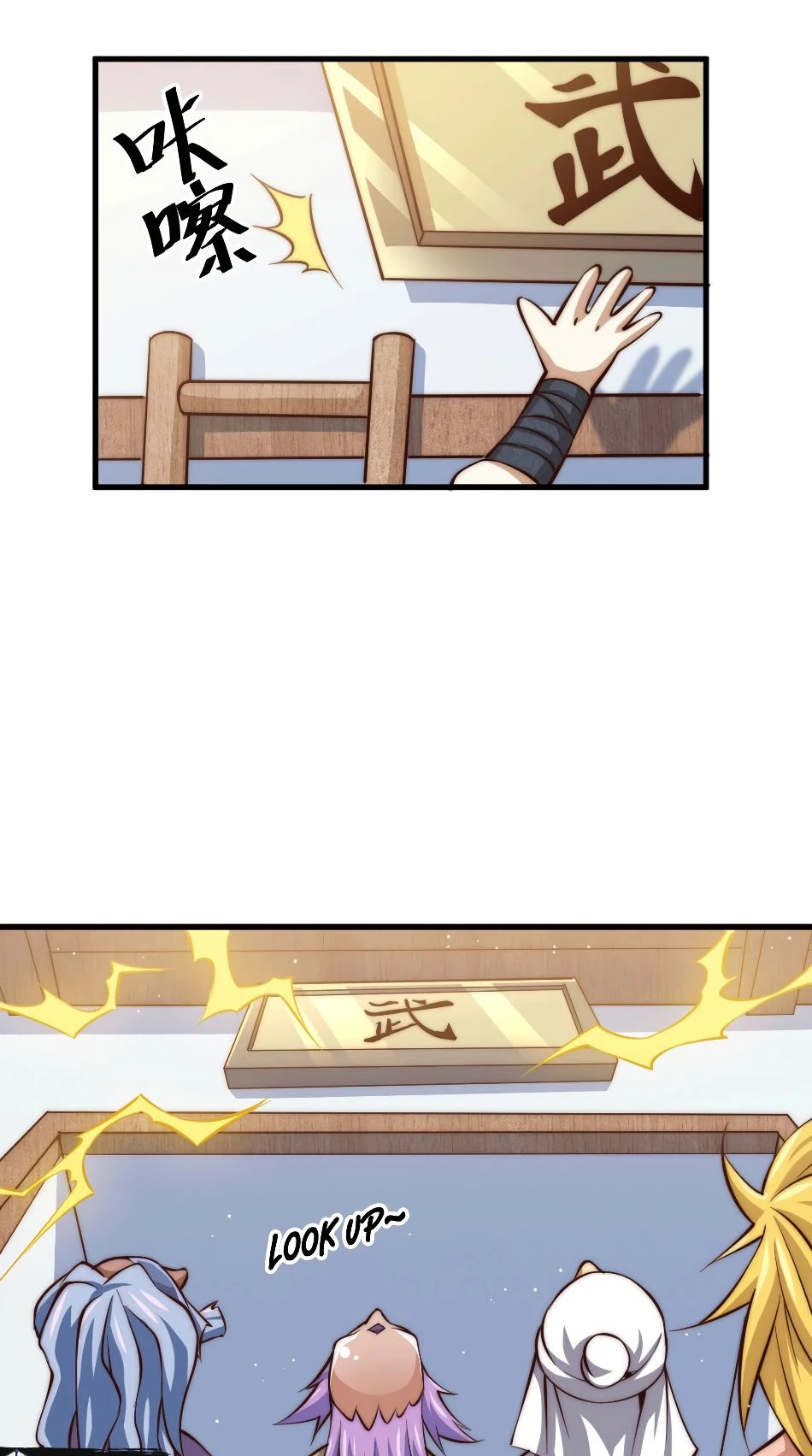 Above Ten Thousand People Chapter 17 page 23 - Chapter 17
