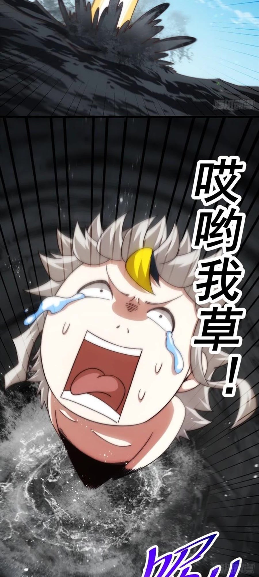 Above Ten Thousand People Chapter 198 page 55 - Chapter 198