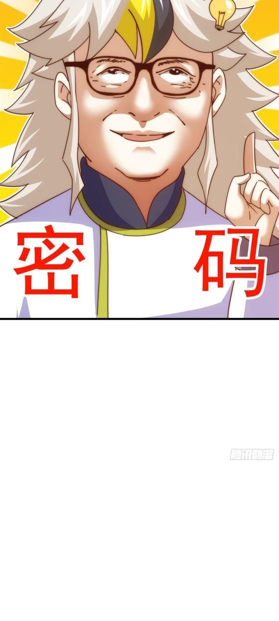 Above Ten Thousand People Chapter 198 page 61 - Chapter 198