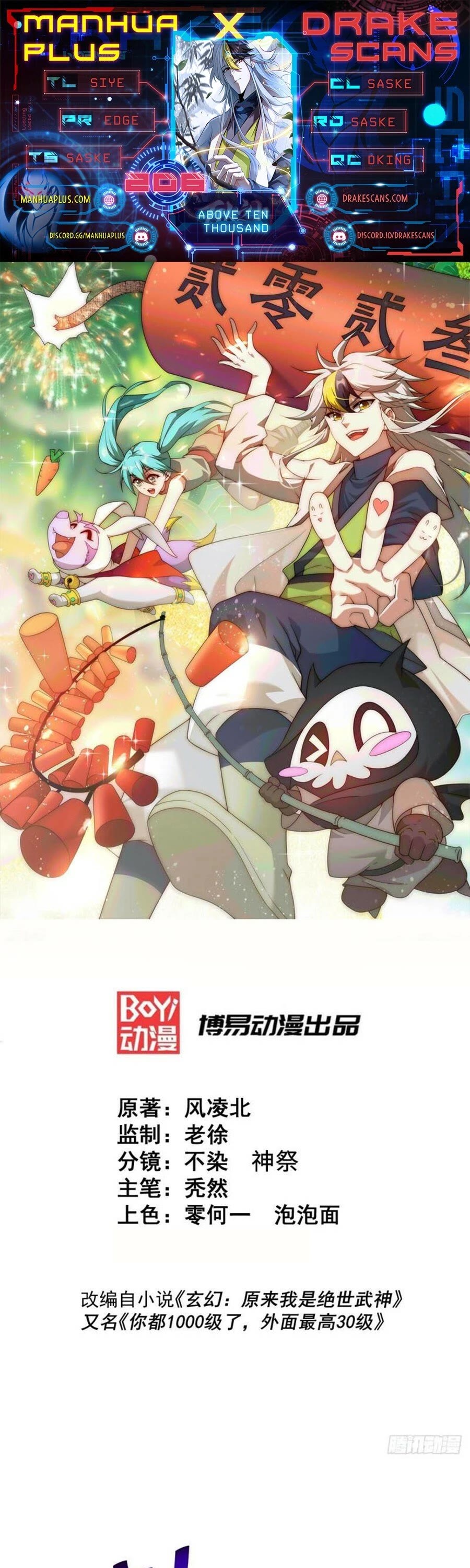 Above Ten Thousand People Chapter 206 page 1 - Chapter 206