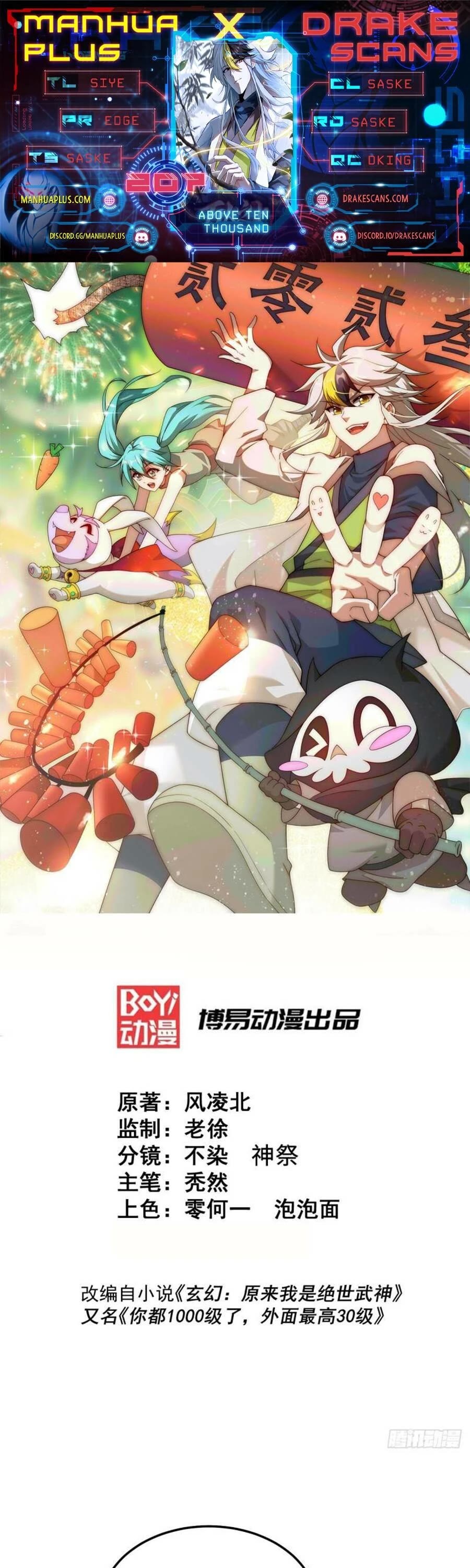 Above Ten Thousand People Chapter 207 page 1 - Chapter 207