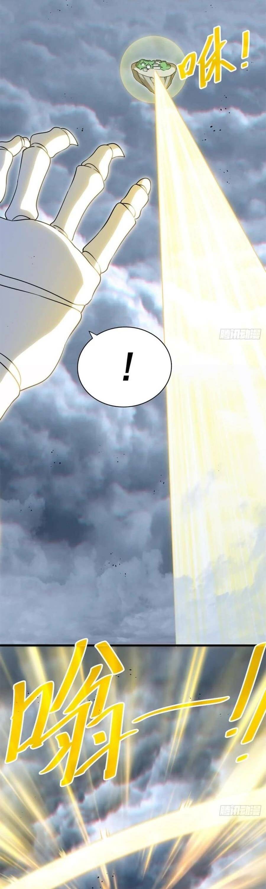 Above Ten Thousand People Chapter 207 page 32 - Chapter 207